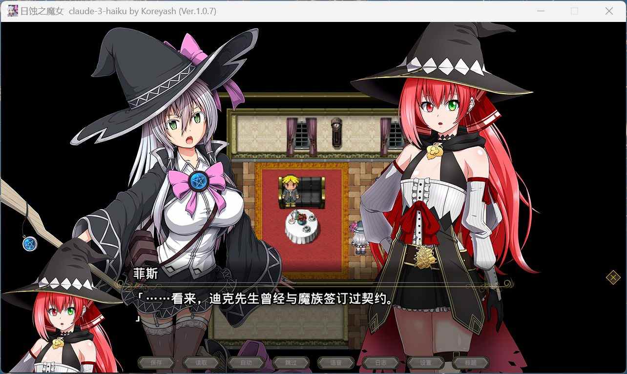 【超大作RPG/全动态/全CV】[ONEONE1] 月蚀之魔女 Ver1.07 AI汉化正式版+存档【新汉化/6.2G】-第4张图片-萌站