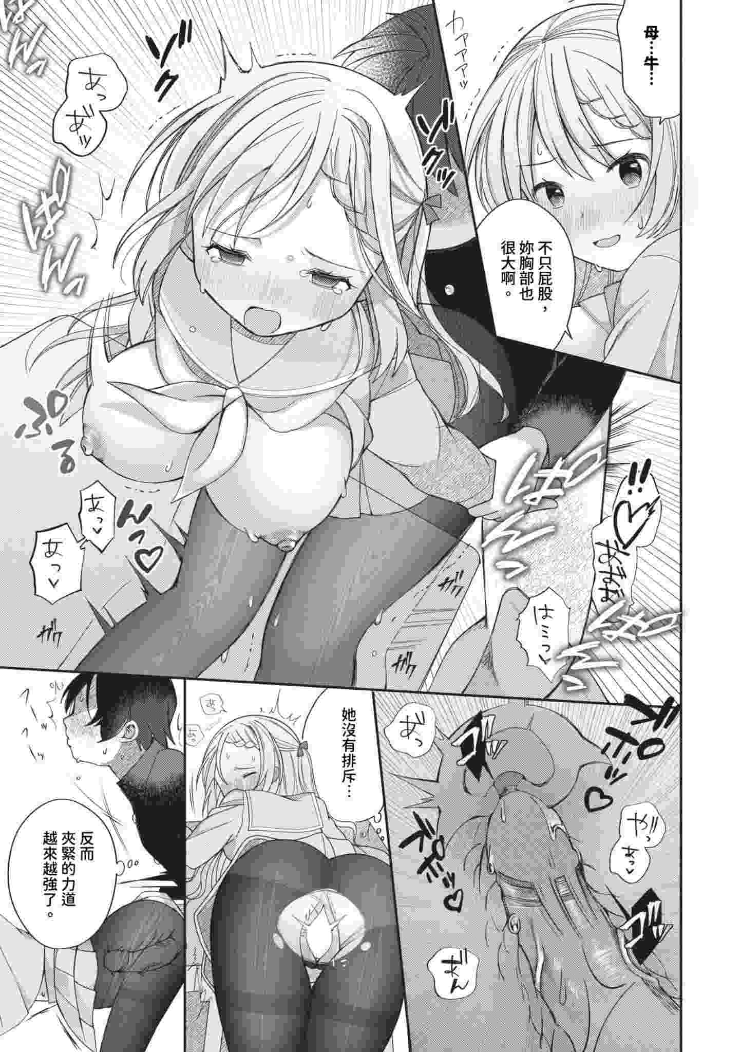 [196P]長瀬徹_青春コンプレックス〜タイムリープでエロ無双！！〜1_中国翻訳_無修正_DL版{tp34}-第3张图片-萌站