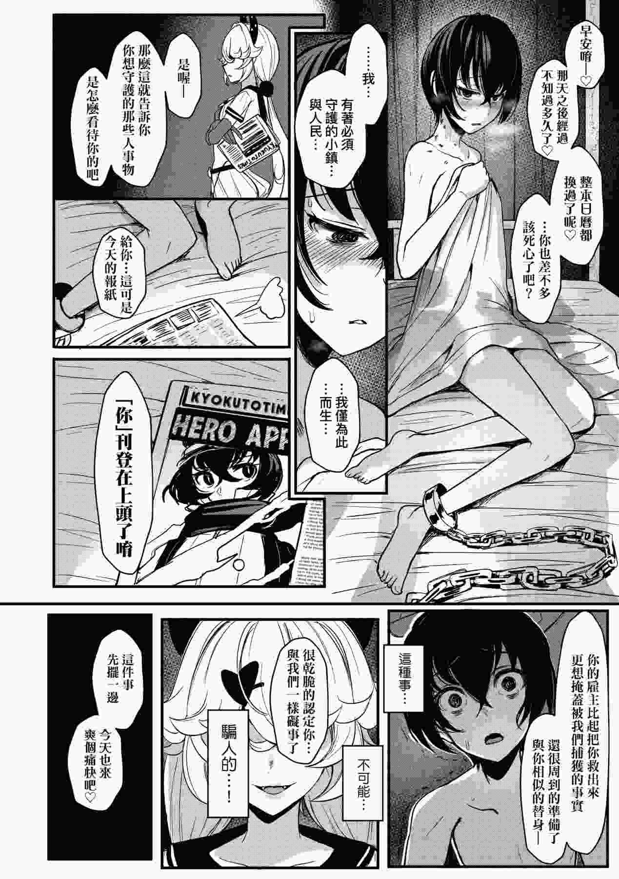[273P]宮元一佐_いいけど、ナイショね_想做也行、得要保密唷。_中文_無修正{tp35}-第3张图片-萌站