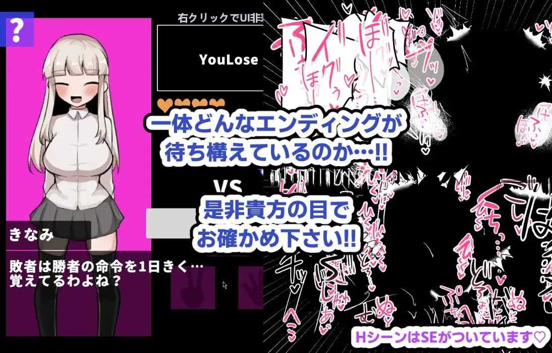 【日式RPG】输了也不错♪与真实女友的ERO猜拳!! 敗けたらイイナリ♪生イキ彼女とエロじゃんけん!!【300M新作】-第3张图片-萌站