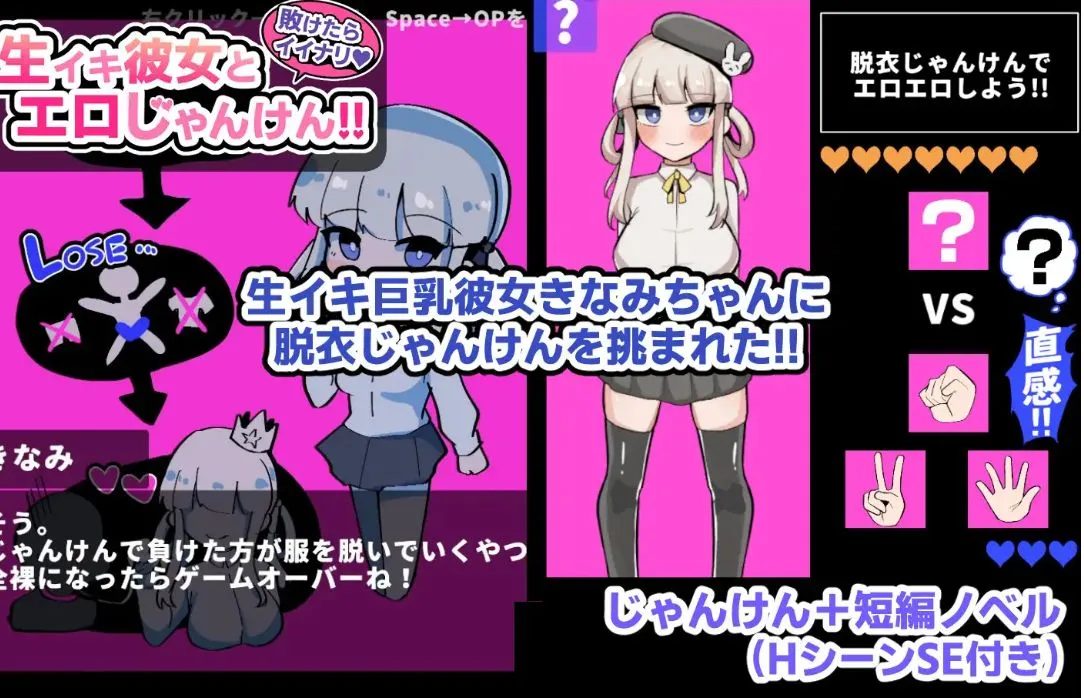 【日式RPG】输了也不错♪与真实女友的ERO猜拳!! 敗けたらイイナリ♪生イキ彼女とエロじゃんけん!!【300M新作】-第4张图片-萌站