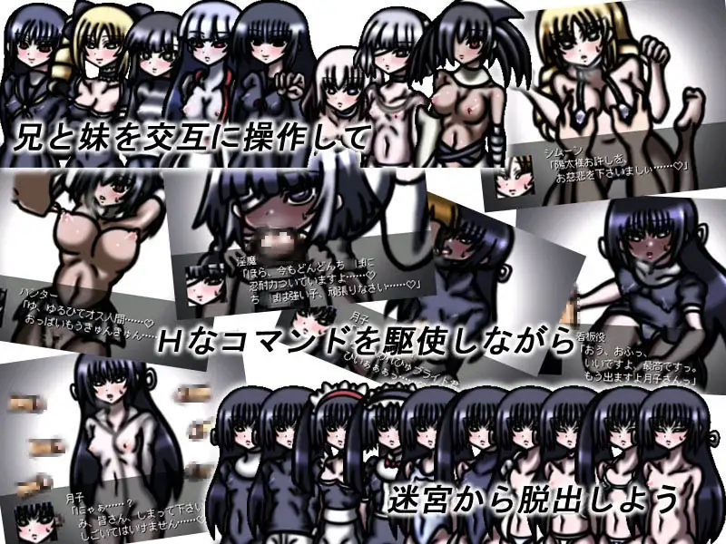 [调教][校园高傲JK堕落][后宫]とがめの迷宮-第3张图片-萌站