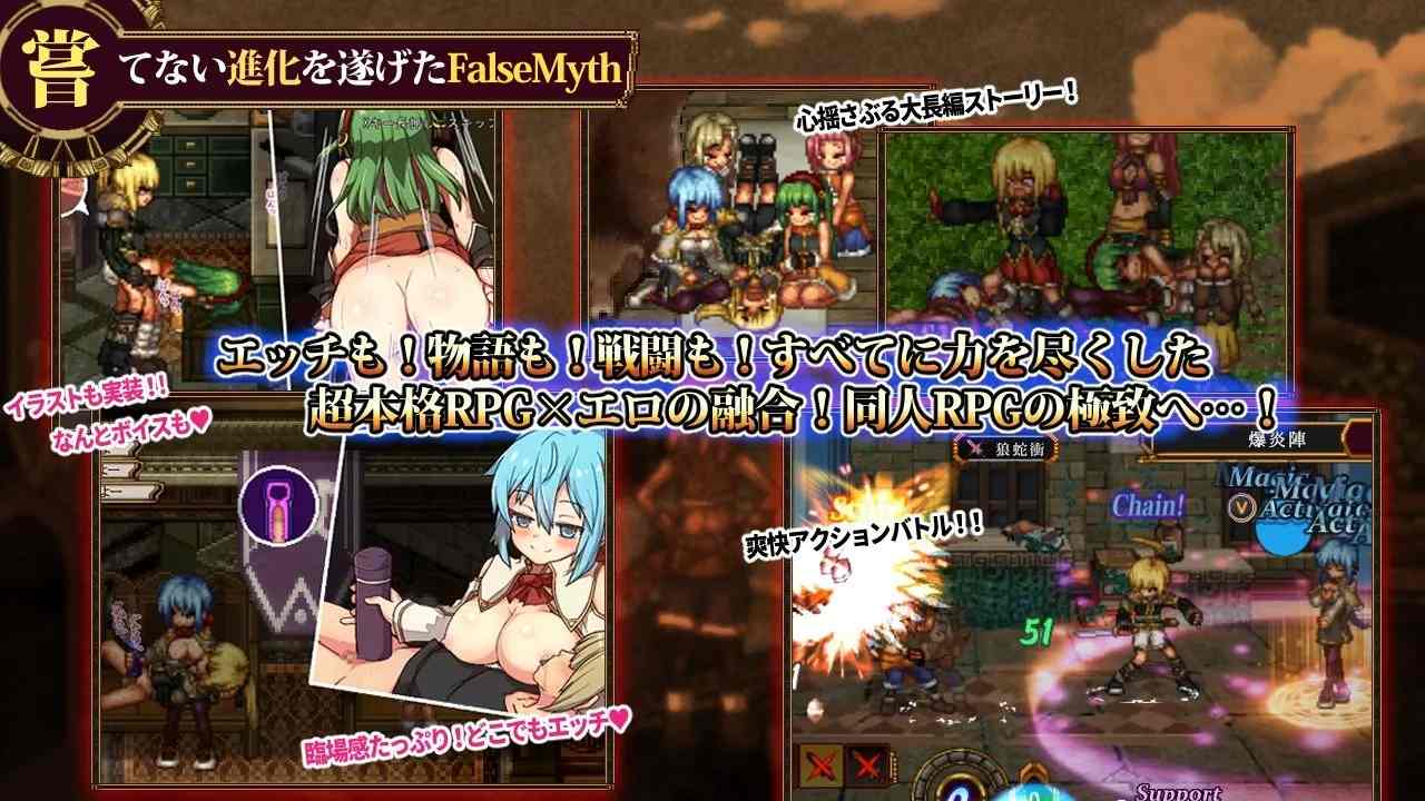 【日式RPGAI汉化正式版】[不志陀羅亭]虚幻寓言2~爱与憎的利己主义 FalseMyth2~愛憎のエゴイズム~V1.0正式版 AI汉化【2.32G】-第6张图片-萌站