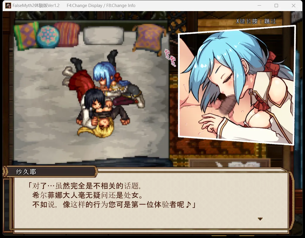 【日式RPGAI汉化正式版】[不志陀羅亭]虚幻寓言2~爱与憎的利己主义 FalseMyth2~愛憎のエゴイズム~V1.0正式版 AI汉化【2.32G】-第9张图片-萌站