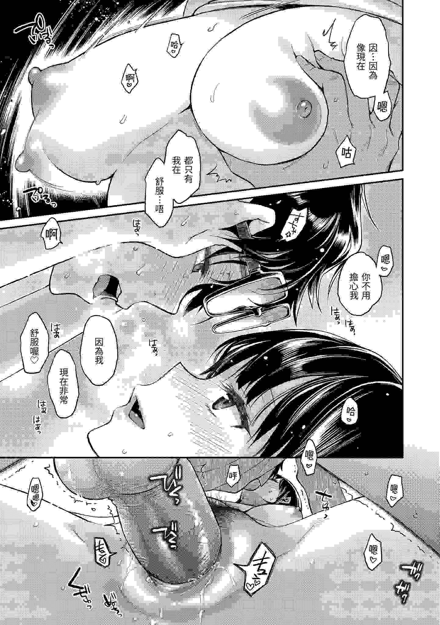[188P]軽部ぐり_ふしだらハニー_放蕩甜心_中国翻訳_無修正_DL版{tp40}
