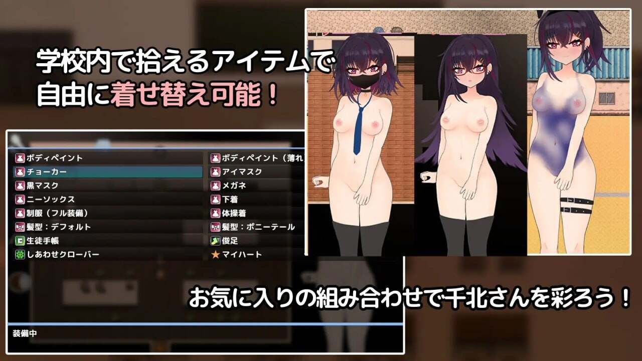【日式RPG汉化PC】想和你一起毁掉的千北小姐 キミと壊れたい千北さん～ダウナー系ギャルと校内露出デート v1.0 【】-第4张图片-萌站