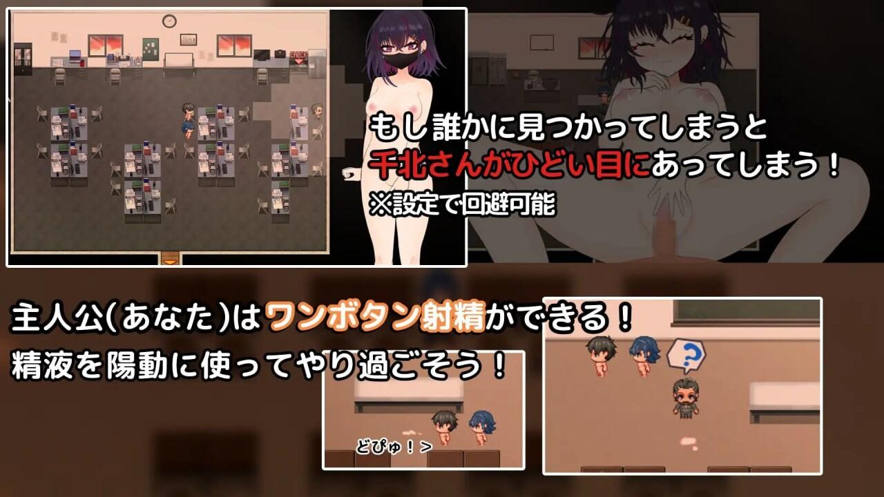 【日式RPG汉化PC】想和你一起毁掉的千北小姐 キミと壊れたい千北さん～ダウナー系ギャルと校内露出デート v1.0 【】-第6张图片-萌站