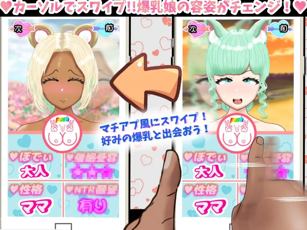 【日式RPGAI汉化全动态】爆乳滑动配对！？和喜欢的爆乳娘恋爱！催O！NTR！ 爆乳スワイプマッチング! -好みの爆乳娘とラブラブ！催〇！NTR！AI汉化版【1.47G】-第3张图片-萌站