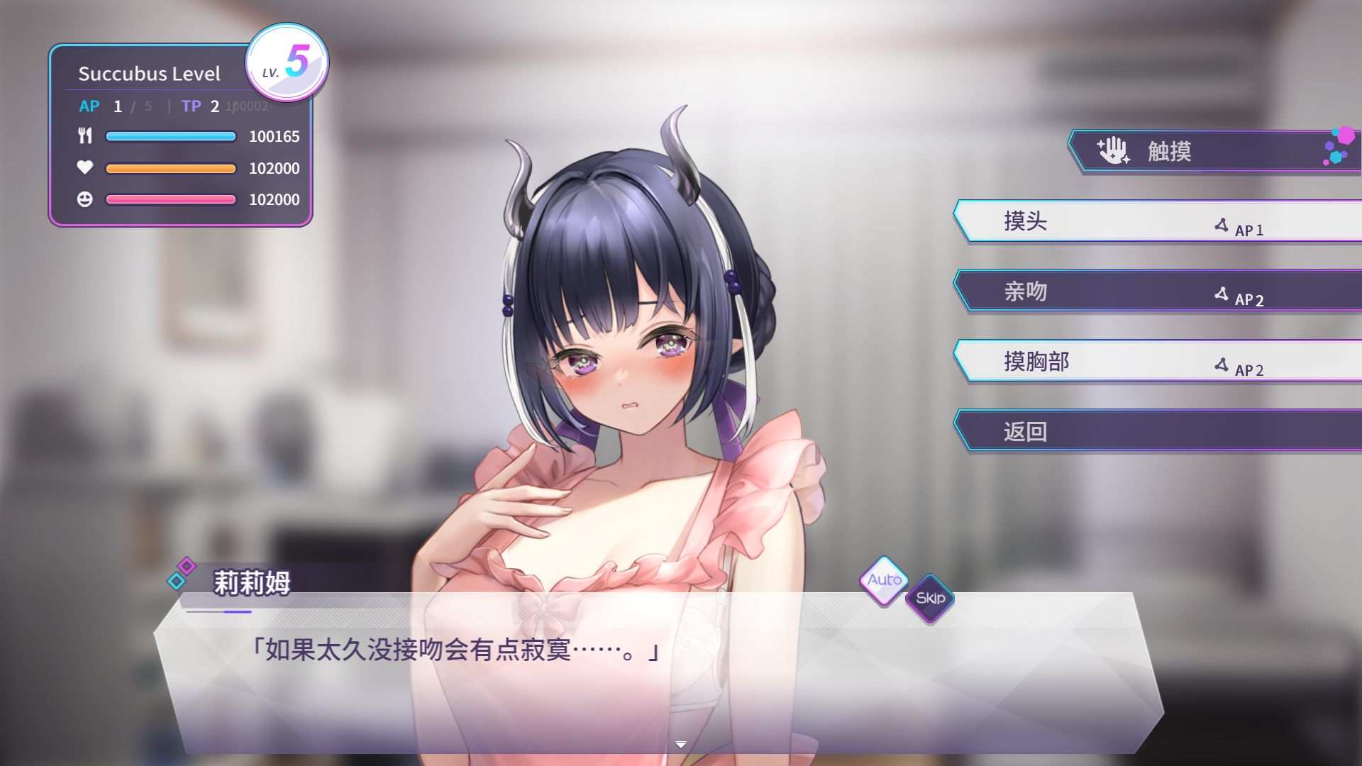 【养成互动SLG/中文/全动态/全CV】魅魔莉莉姆想要升级 V20240829 官方中文步兵版【1.1G】-第2张图片-萌站 【养成互动SLG/中文/全动态/全CV】魅魔莉莉姆想要升级 V20240829 官方中文步兵版【1.1G】-第2张图片-萌站