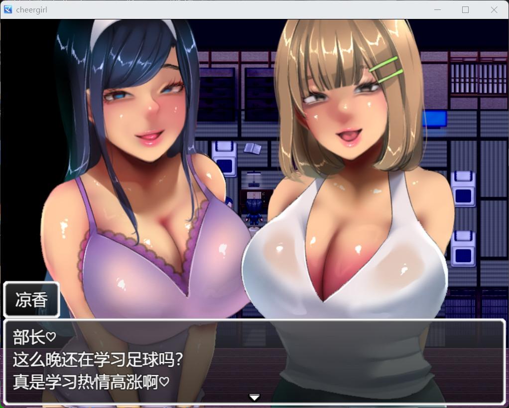 热门RPG/汉化/全CV】恶作剧啦啦队的色诱大作战！Ver1.01 AI汉化版+存档【新汉化/1.55G】-第2张图片-萌站