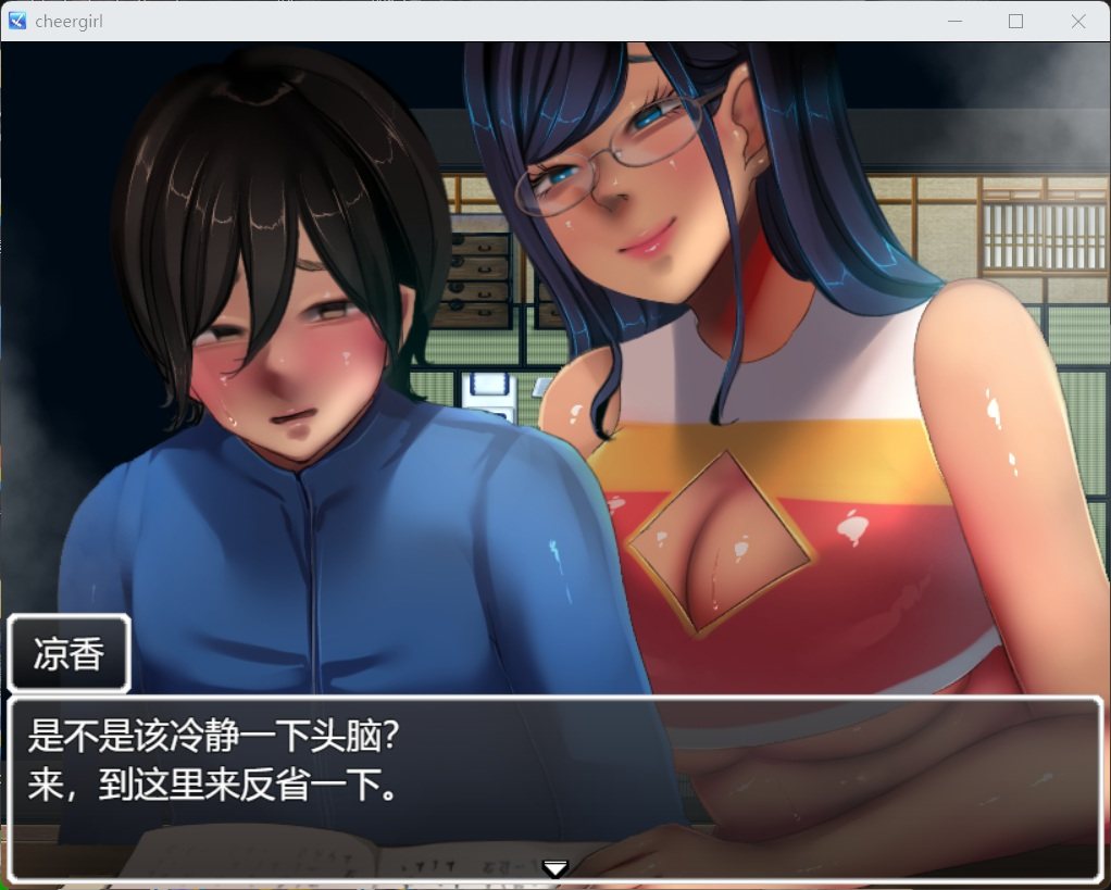 热门RPG/汉化/全CV】恶作剧啦啦队的色诱大作战！Ver1.01 AI汉化版+存档【新汉化/1.55G】-第4张图片-萌站