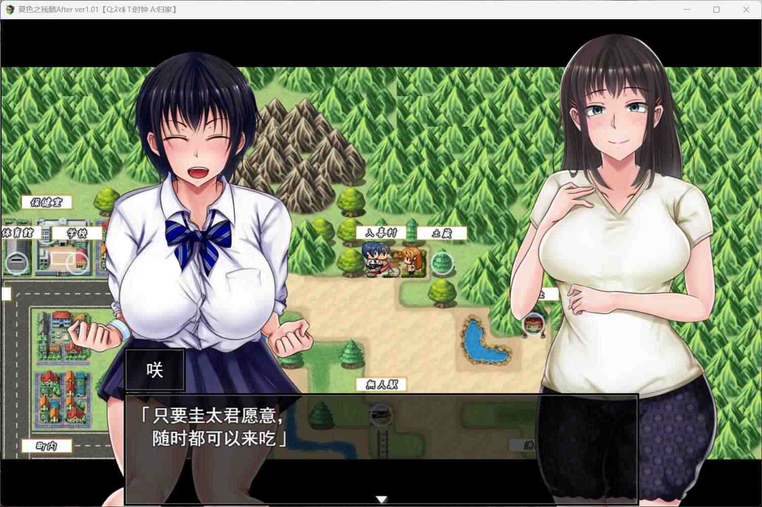 【爆款精品RPG/汉化/NTR】夏色泡影After AI汉化版+存档【3.3G】