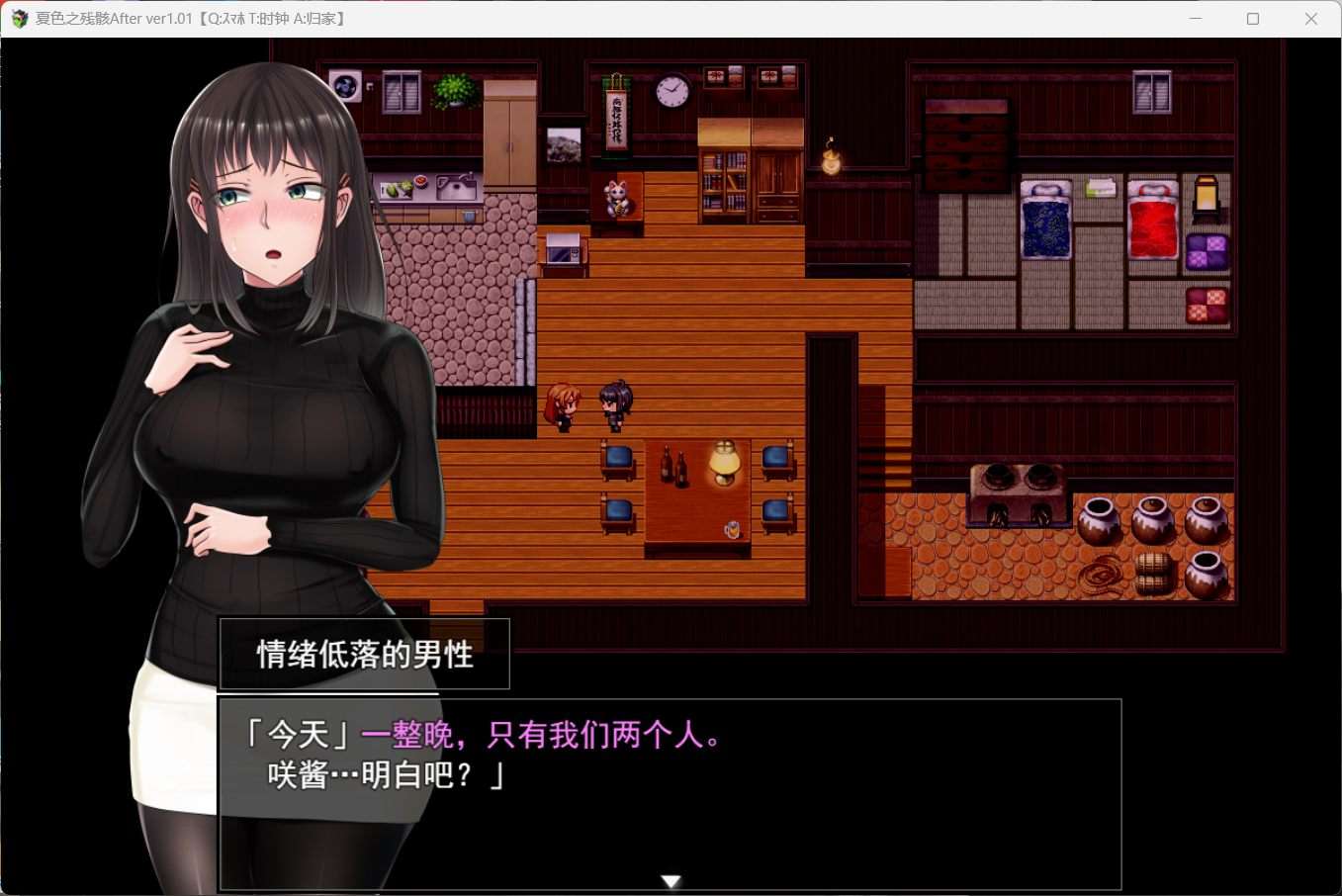 【爆款精品RPG/汉化/NTR】夏色泡影After AI汉化版+存档【3.3G】-第4张图片-萌站