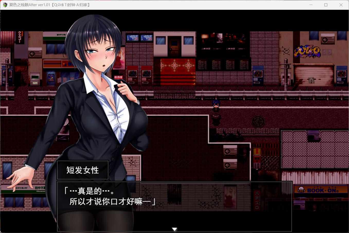 【爆款精品RPG/汉化/NTR】夏色泡影After AI汉化版+存档【3.3G】-第7张图片-萌站