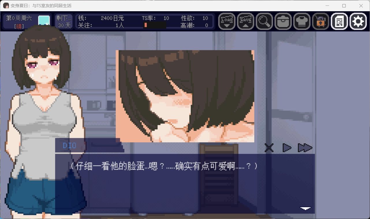 【像素互动SLG/中文/动态】变身夏日:与TS室友的同居生活V1.3.7 官方中文版+自带全回想【200M】-第2张图片-萌站 【像素互动SLG/中文/动态】变身夏日:与TS室友的同居生活V1.3.7 官方中文版+自带全回想【200M】-第2张图片-萌站
