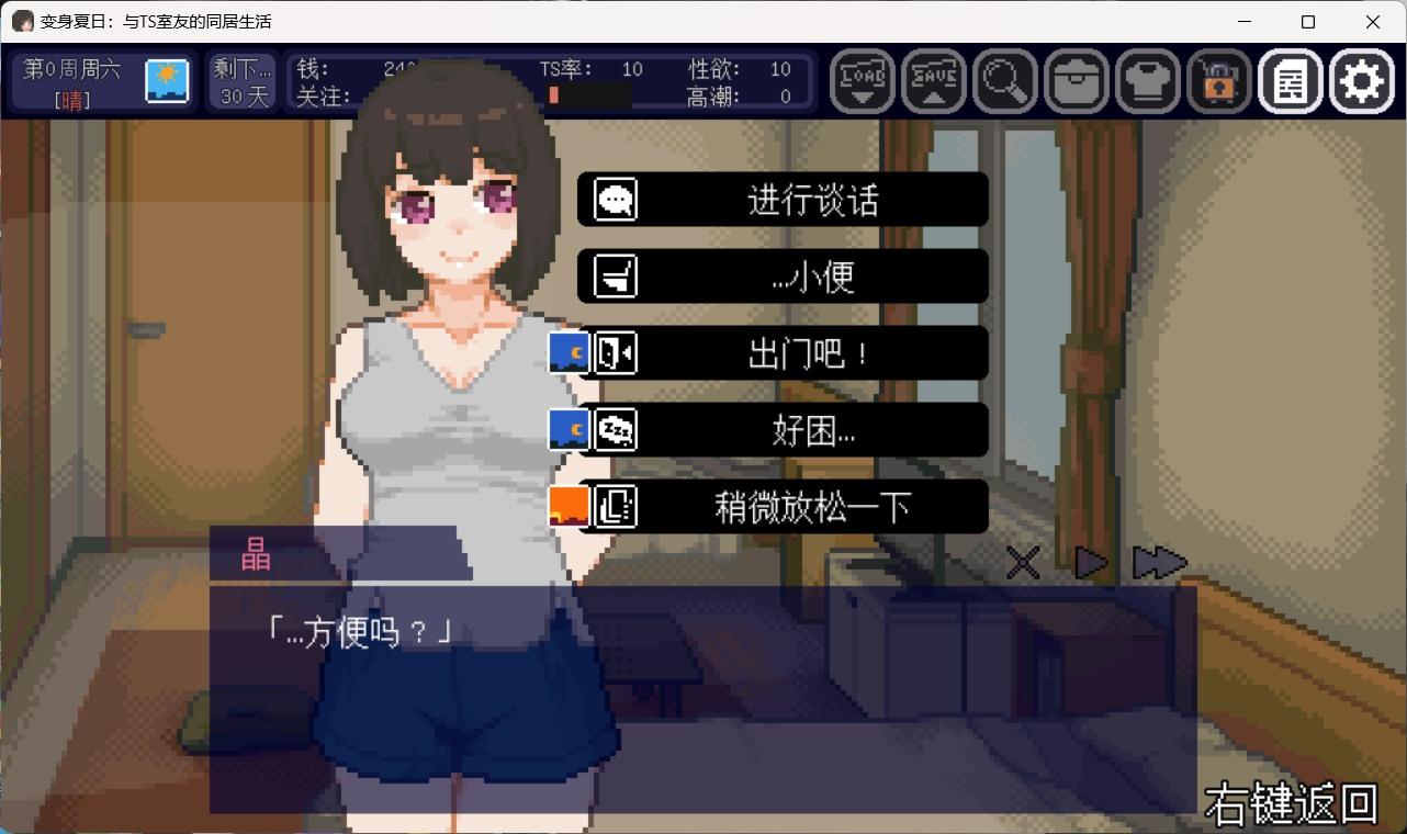 【像素互动SLG/中文/动态】变身夏日:与TS室友的同居生活V1.3.7 官方中文版+自带全回想【200M】-第3张图片-萌站 【像素互动SLG/中文/动态】变身夏日:与TS室友的同居生活V1.3.7 官方中文版+自带全回想【200M】-第3张图片-萌站