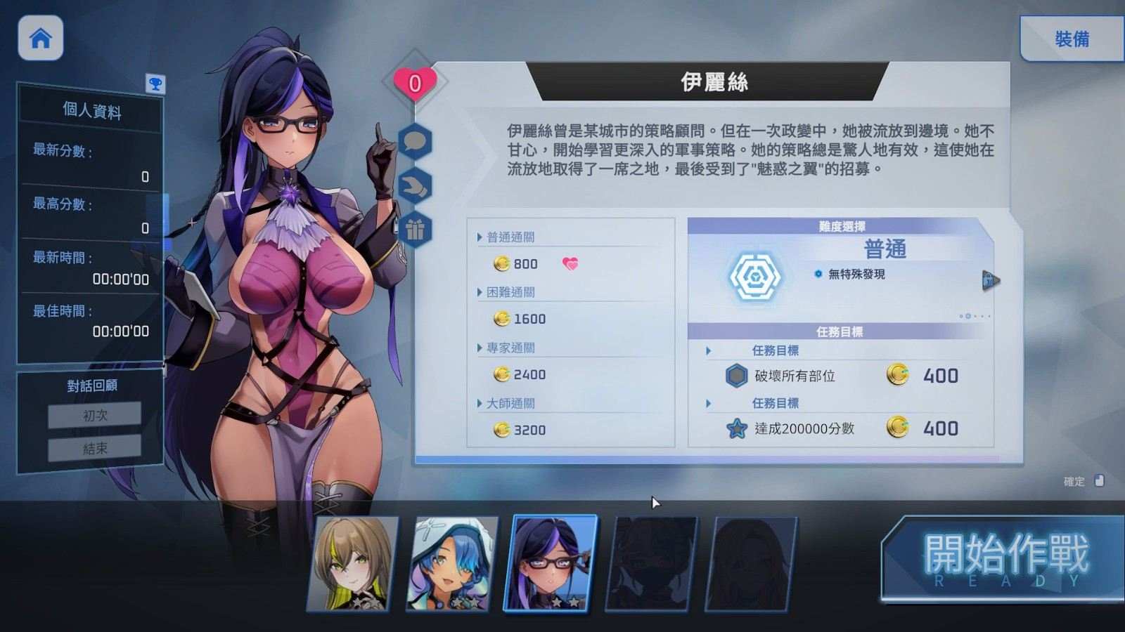 【肉鸽SLG/中文/动态/全CV】魅惑之翼:少女的爆衣攻略V1.00.027 官方中文步兵版【2.6G】-第2张图片-萌站 【肉鸽SLG/中文/动态/全CV】魅惑之翼:少女的爆衣攻略V1.00.027 官方中文步兵版【2.6G】-第2张图片-萌站