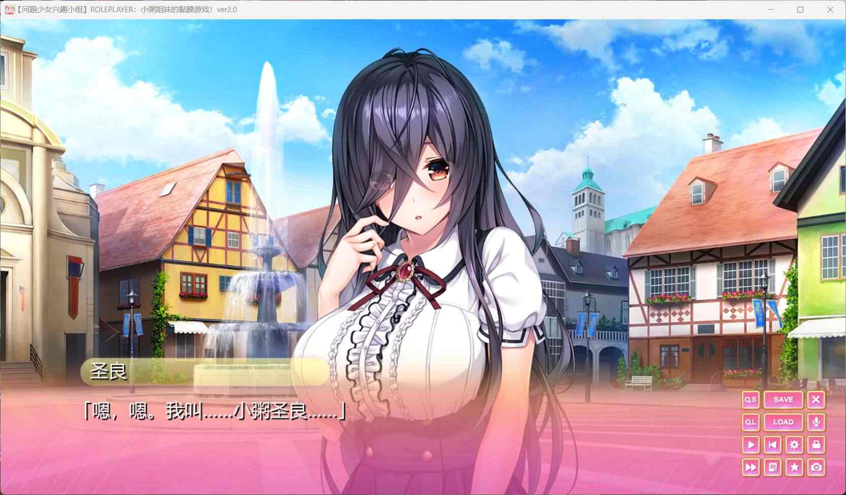 【神级ADV/汉化/动态/全CV】ROLEPLAYER:小粥姐妹的黏膜游戏 V2.0 精翻完美汉化版+存档【6G】-第2张图片-萌站 【神级ADV/汉化/动态/全CV】ROLEPLAYER:小粥姐妹的黏膜游戏 V2.0 精翻完美汉化版+存档【6G】-第2张图片-萌站