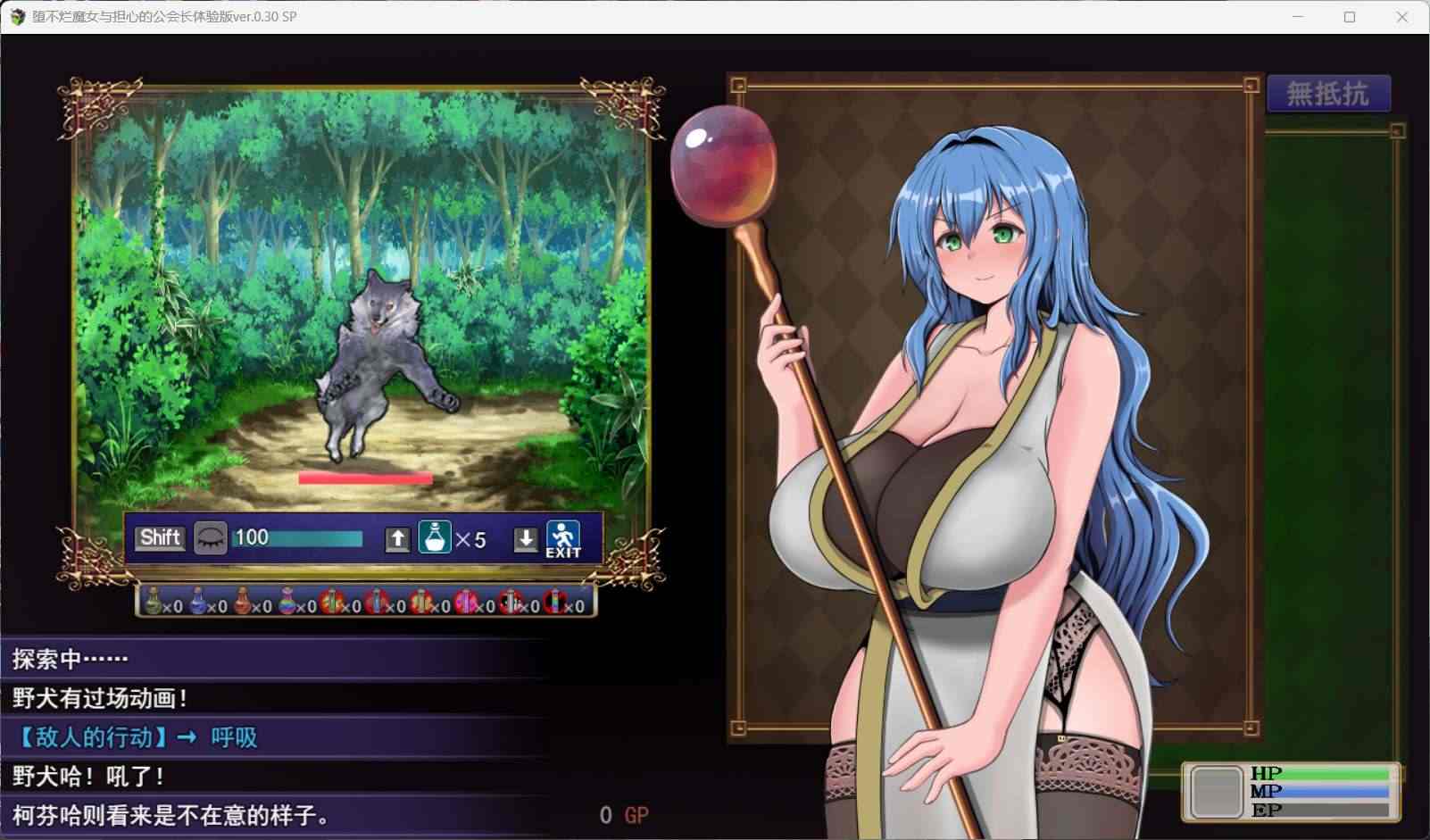 【战斗H-RPG/汉化/NTR/CV】尚未堕落的魔女和担心的公会会长 V0.30 DEMP AI汉化版【新汉化/1.7G】