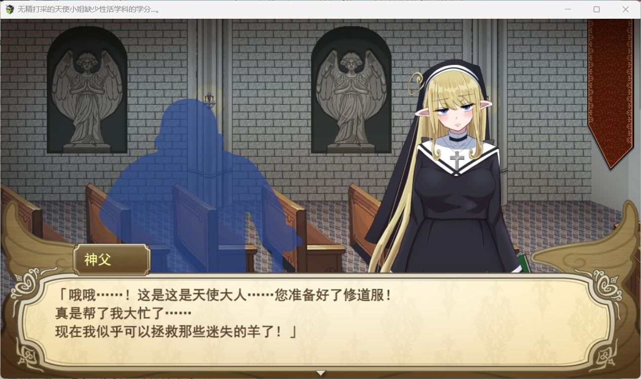 【爆款RPG/汉化】无精打采的天使酱性活学科学分不够…~留校补课~AI汉化版+新DLC+存档【2.1G】-第5张图片-萌站 【爆款RPG/汉化】无精打采的天使酱性活学科学分不够…~留校补课~AI汉化版+新DLC+存档【2.1G】-第5张图片-萌站