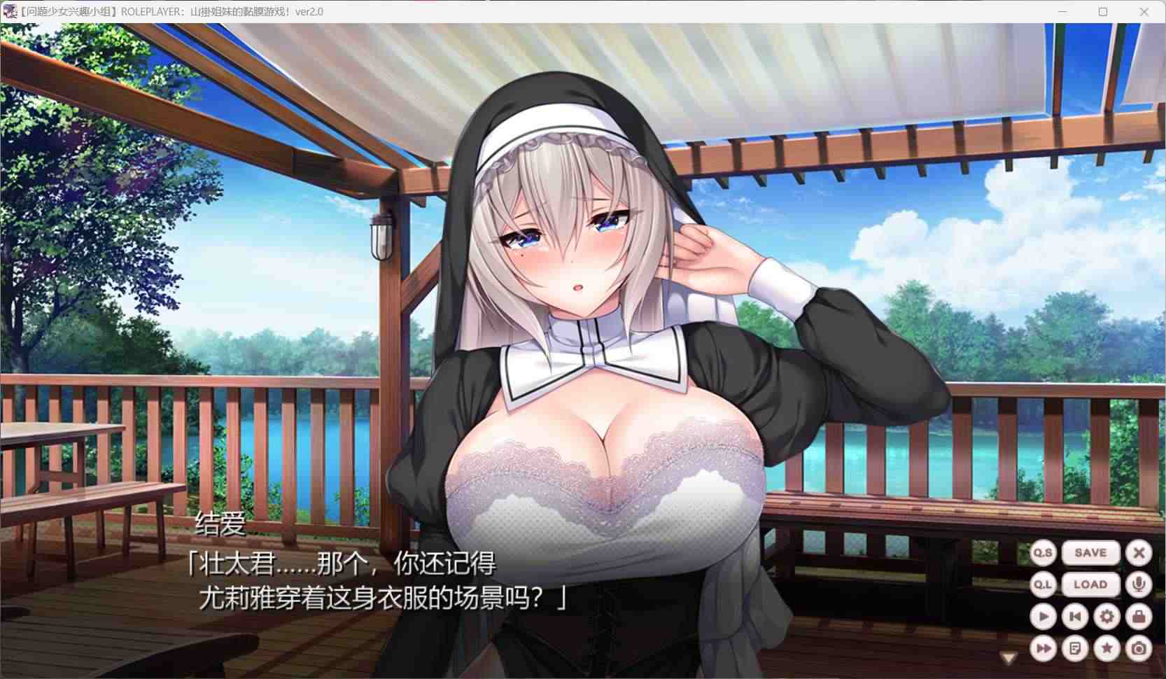 【神级ADV/汉化/动态/全CV】ROLEPLAYER：山药姐妹的黏膜游戏 精翻汉化版+存档【6G】