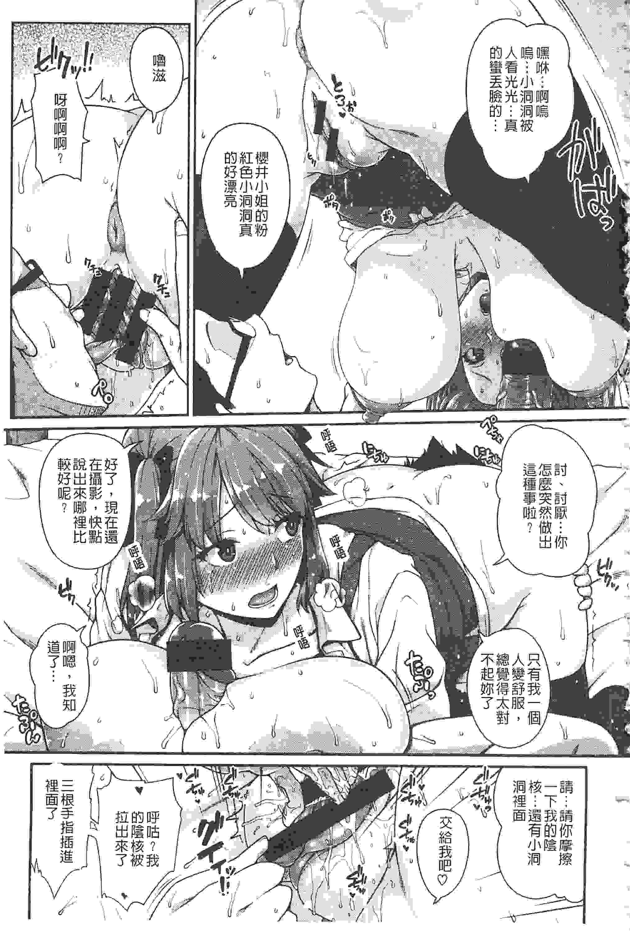[青ばなな] AV授業はじめるよっ♡ [中国翻訳]-第3张图片-萌站