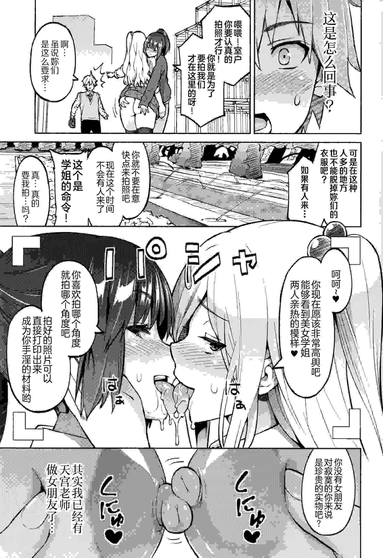 [蛹虎次郎] ふぉとられ SEX-第3张图片-萌站