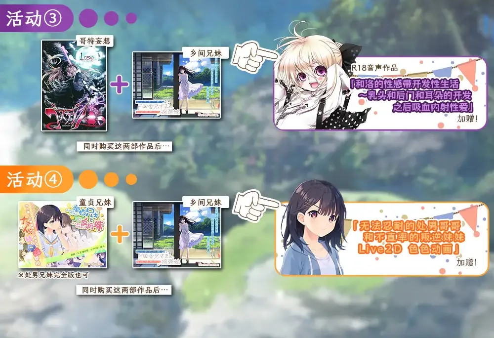 【日系爆款RPG精品/官中/动态/更新】痴情哥哥与病弱妹妹的乡间生活 +Append.01 官方中文版【3.03G/CV/更新】-第10张图片-萌站