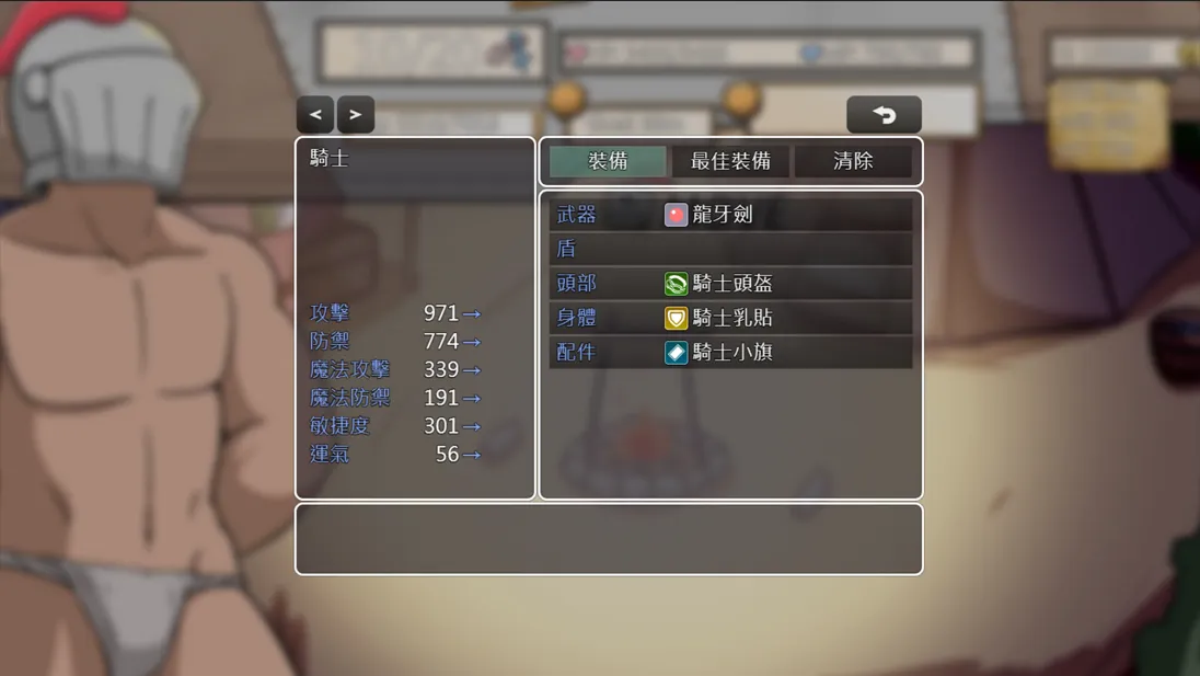 【日系SLG/官中/PC】小鬼哥布林与骑士先生 Demon Goblin and Mr. Knight 官方中文步兵版【535M】-第5张图片-萌站