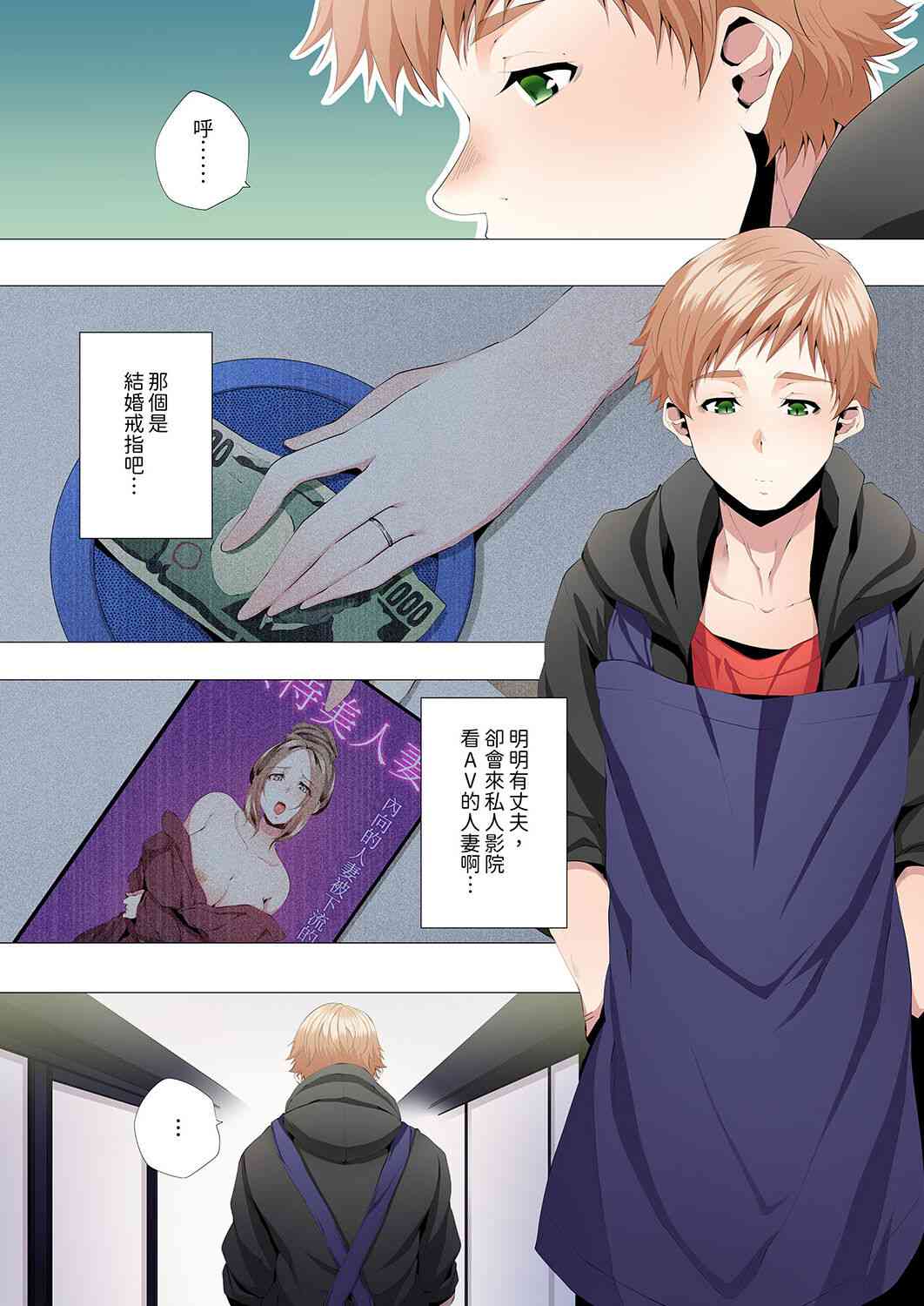 [カニトマト] 性教育の時間です｜妻的性教育課 1-14 [中国翻訳] [DL版]-第2张图片-萌站