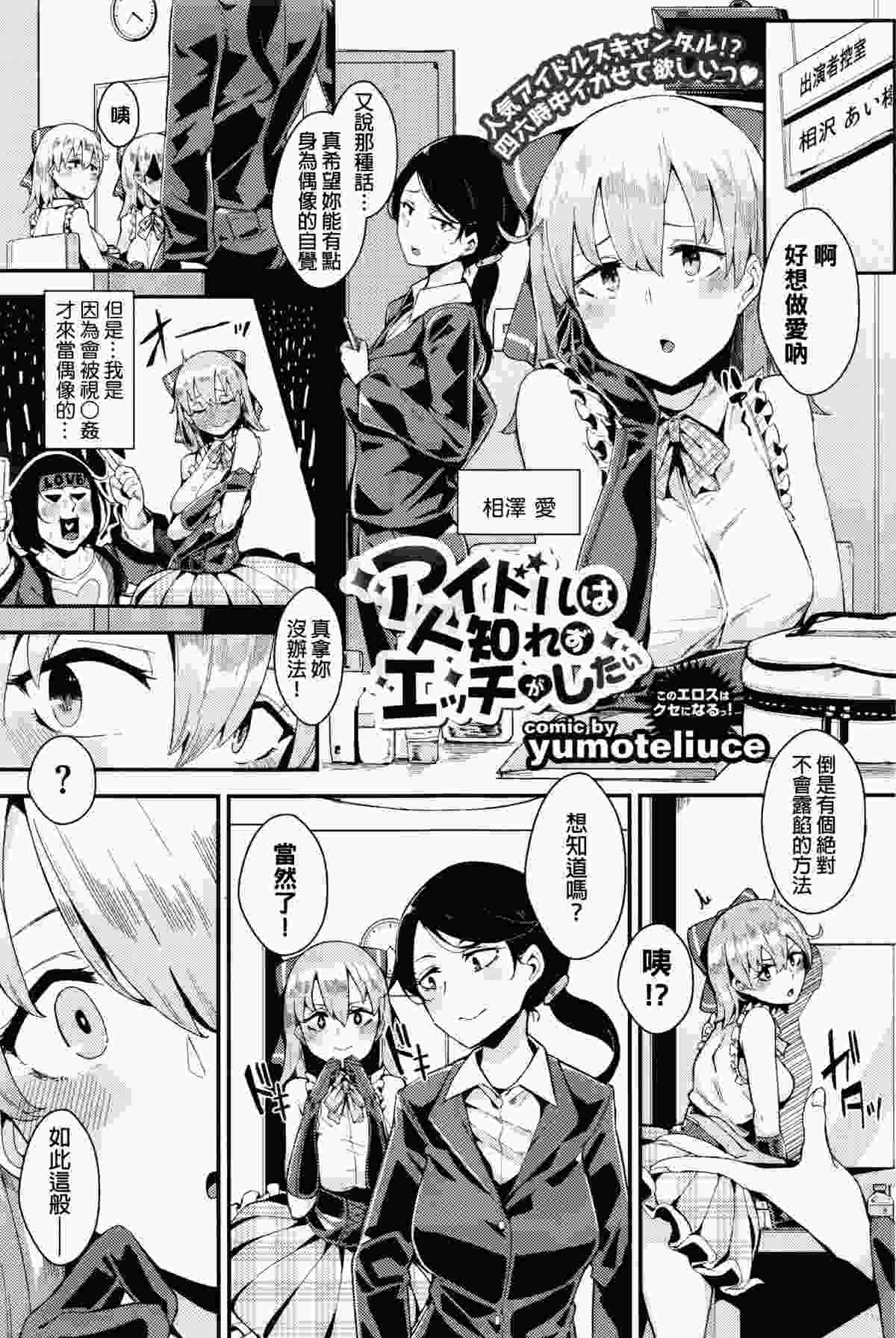 [yumoteliuce] 異能セックスは日常のなかに [DL版]-第3张图片-萌站