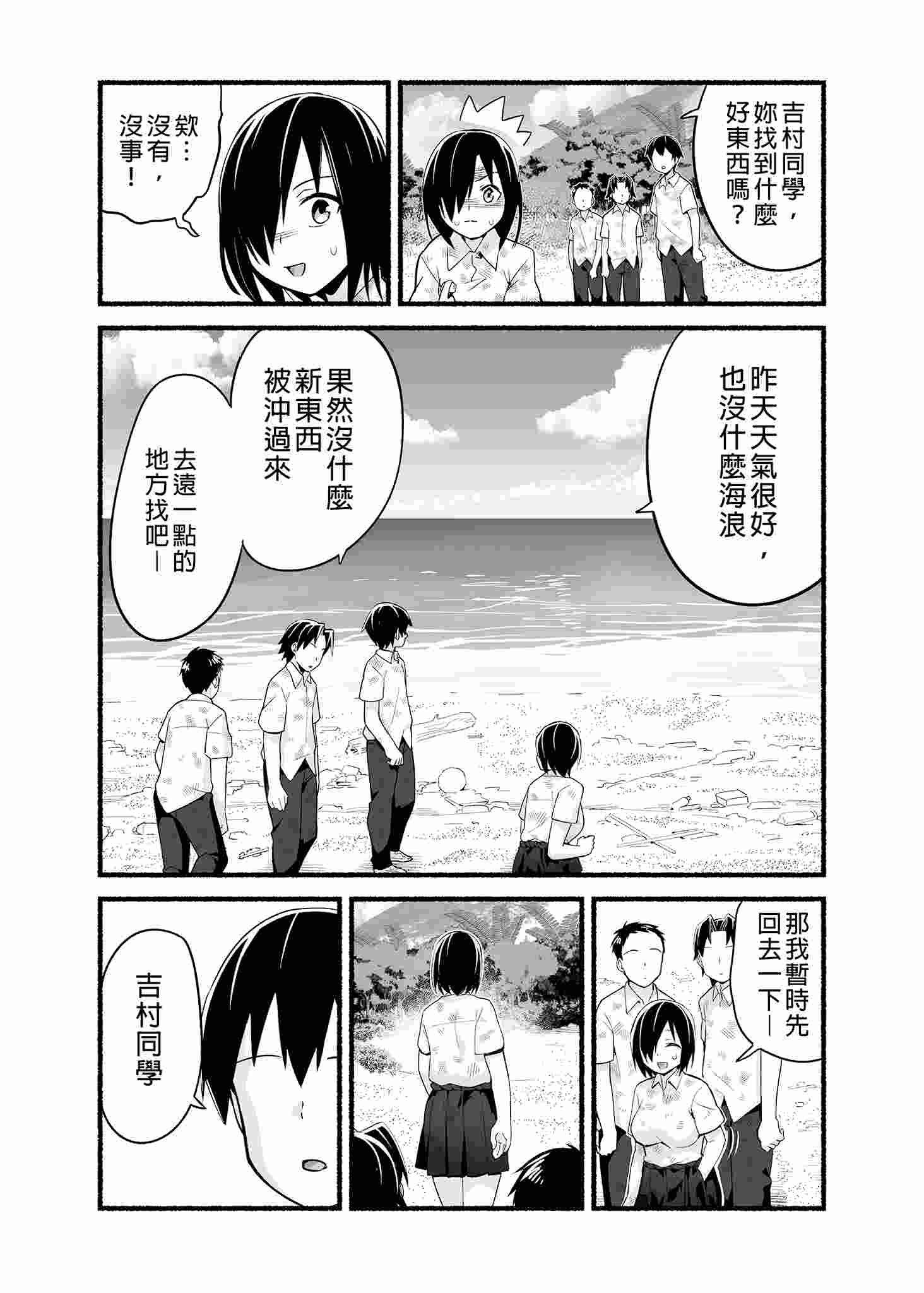 [OTOREKO (トイレ籠)] 無人島JK!ちょろいよ吉村さん！0-7｜無人島JK！太好上啦吉村同學！0-7 [中国翻訳] [無修正]