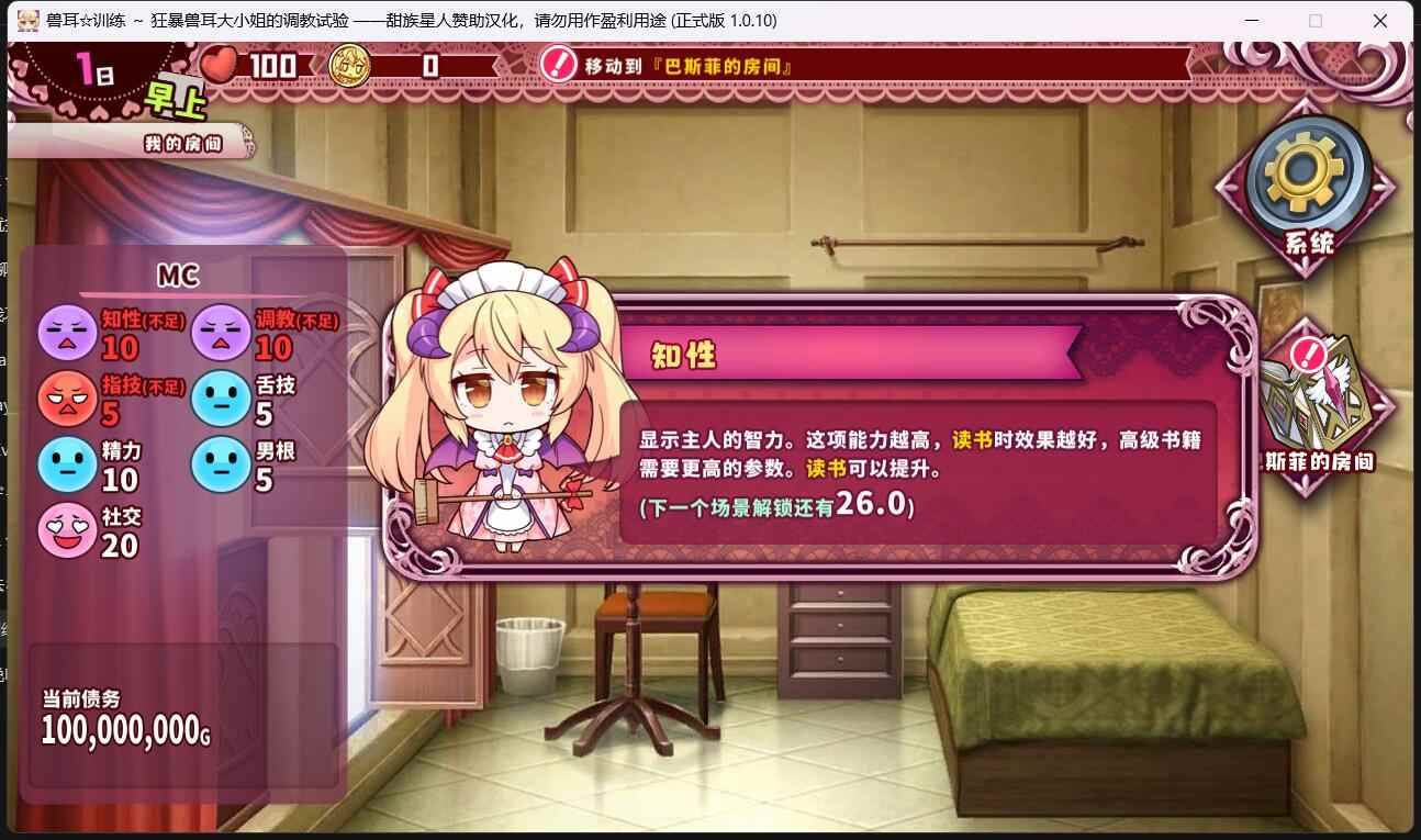【调教养成SLG/中文】兽耳☆训练 ~狂暴兽耳大小姐的养成~STEAM官方中文版【500M/新作】-第9张图片-萌站 【调教养成SLG/中文】兽耳☆训练 ~狂暴兽耳大小姐的养成~STEAM官方中文版【500M/新作】-第9张图片-萌站