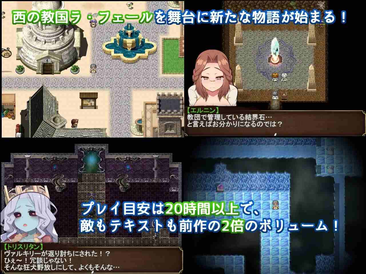 新作[爆款RPG/战斗H/魔物娘] Re:BF外传 教团之影与砂之御子 Re:BF外伝 教団の影と砂の御子 机翻版 [2.60G]-第2张图片-萌站