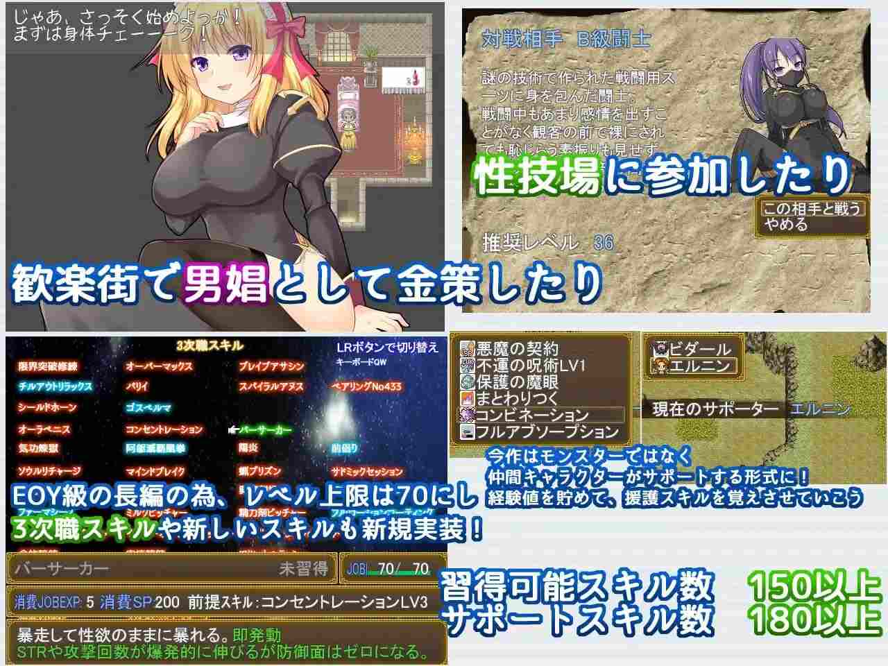 新作[爆款RPG/战斗H/魔物娘] Re:BF外传 教团之影与砂之御子 Re:BF外伝 教団の影と砂の御子 机翻版 [2.60G]-第4张图片-萌站