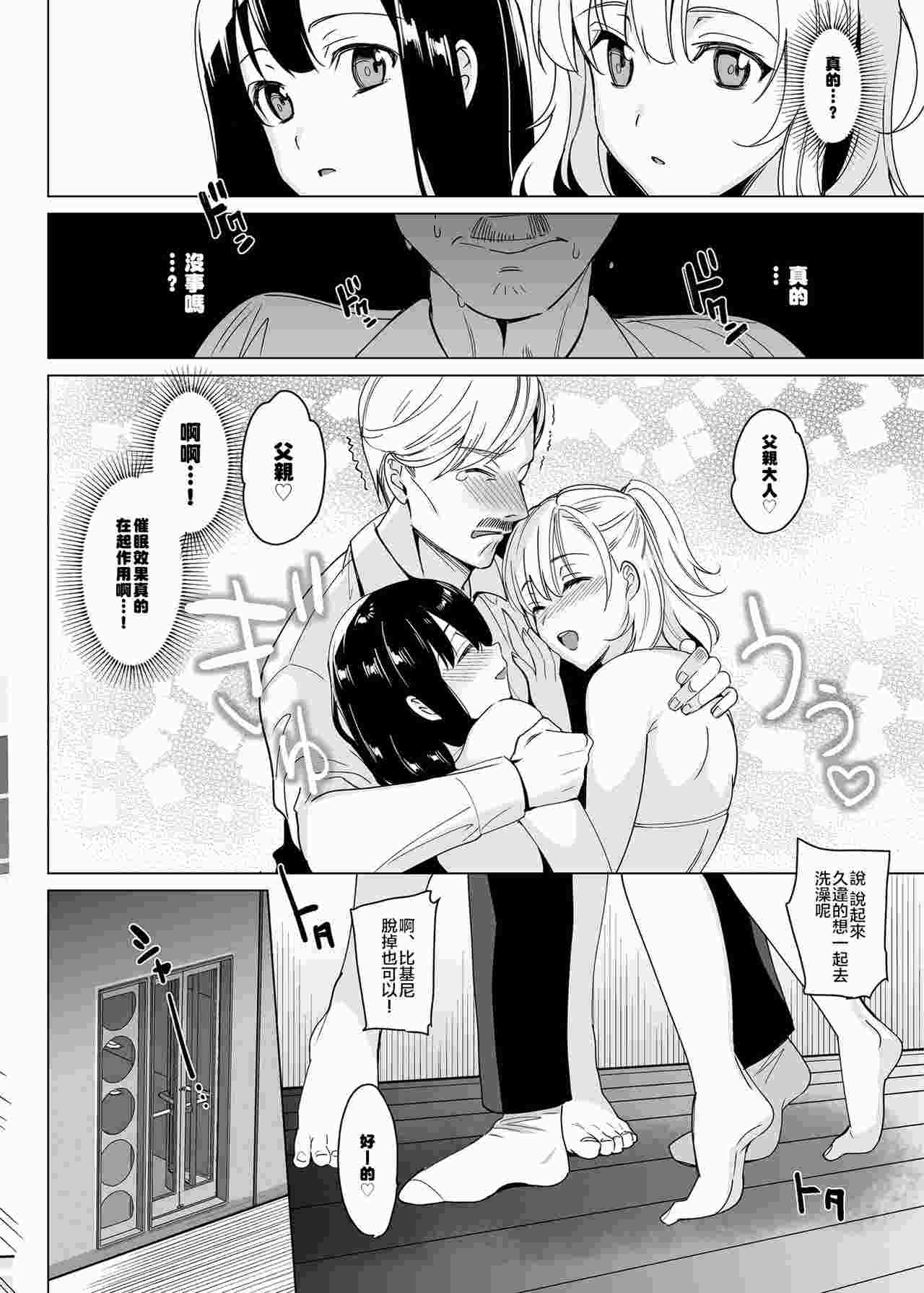白百合姐妹催眠-第3张图片-萌站