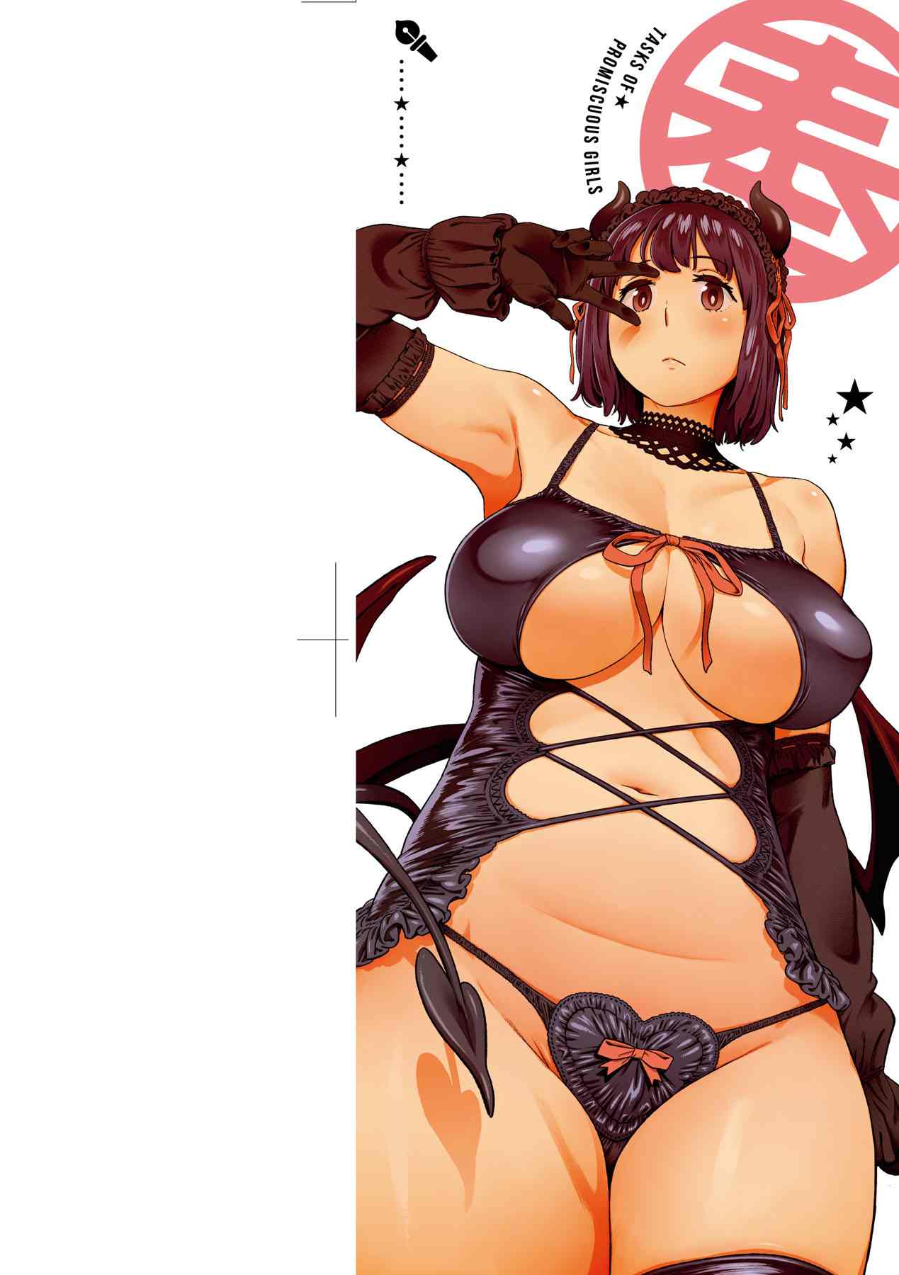 [胃之上奇嘉郎] 奉仕委員のおしごと [中国翻訳] [無修正] [DL版]