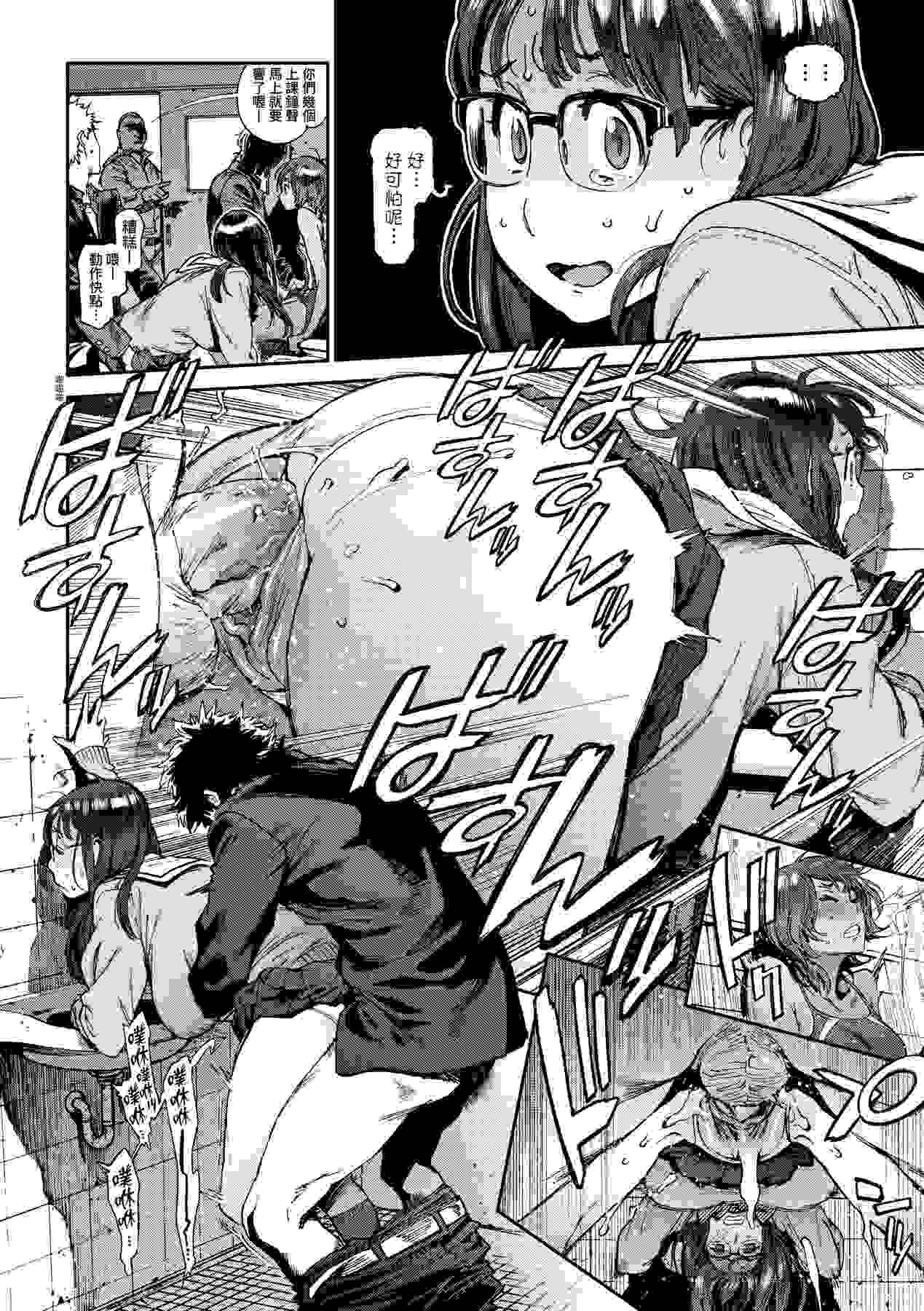 [胃之上奇嘉郎] 奉仕委員のおしごと [中国翻訳] [無修正] [DL版]-第3张图片-萌站