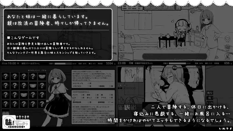 修复[养成互动SLG/抚摸触摸/睡X] 妹相随～黑白世界的缤纷冒险～ v1.7.0 精翻汉化版+DLC+彩色MOD [1.60G]-第4张图片-萌站