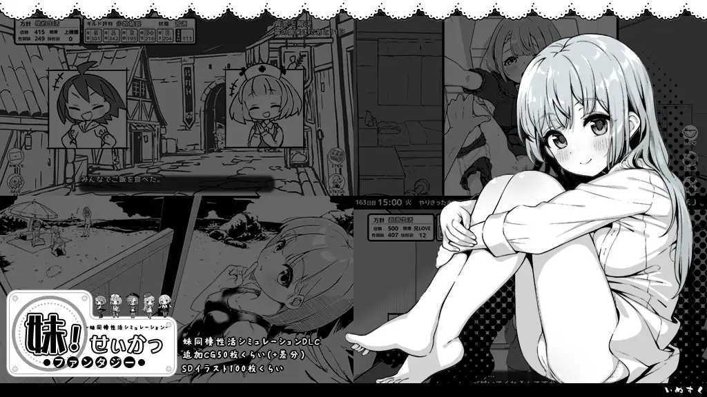 修复[养成互动SLG/抚摸触摸/睡X] 妹相随～黑白世界的缤纷冒险～ v1.7.0 精翻汉化版+DLC+彩色MOD [1.60G]-第6张图片-萌站