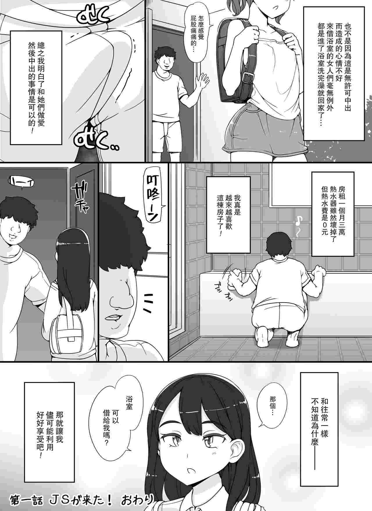 附近女性都来我家洗澡-第3张图片-萌站