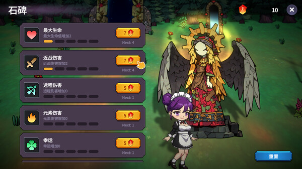魔物地牢的幸存女孩【PC/官中/肉鸽】-第4张图片-萌站