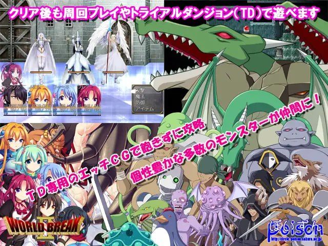 【粉丝福利/白嫖/PC/合集/RPG/拘束/异种奸】魔王冒险记1&2【共775M】【精翻汉化】【原名:World Break IF】-第2张图片-萌站 【粉丝福利/白嫖/PC/合集/RPG/拘束/异种奸】魔王冒险记1&2【共775M】【精翻汉化】【原名:World Break IF】-第2张图片-萌站