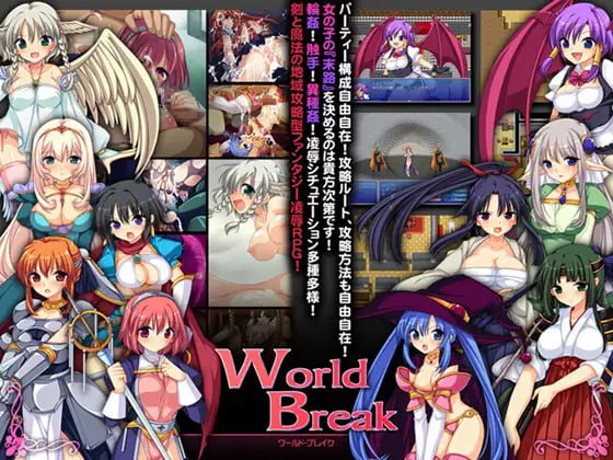 【粉丝福利/白嫖/PC/合集/RPG/拘束/异种奸】魔王冒险记1&2【共775M】【精翻汉化】【原名:World Break IF】-第3张图片-萌站 【粉丝福利/白嫖/PC/合集/RPG/拘束/异种奸】魔王冒险记1&2【共775M】【精翻汉化】【原名:World Break IF】-第3张图片-萌站