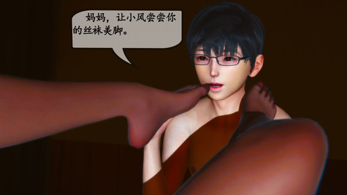 夜袭妈妈01-02(完)-第3张图片-萌站