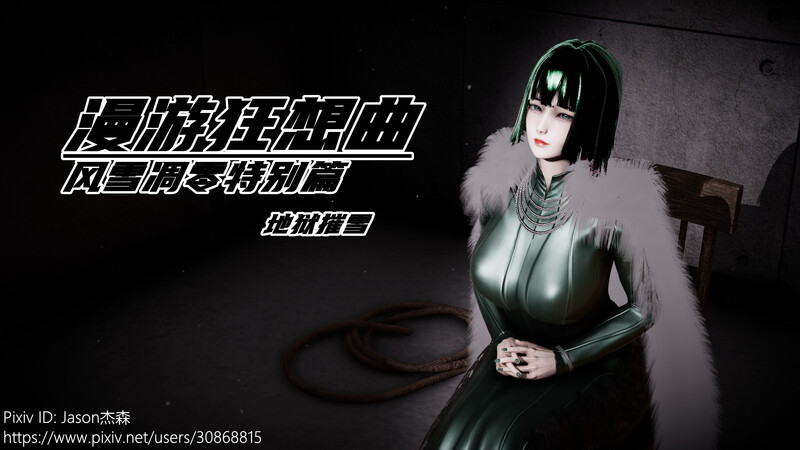 一拳超人之风雪凋零01-06AB(完)+特别篇-第8张图片-萌站