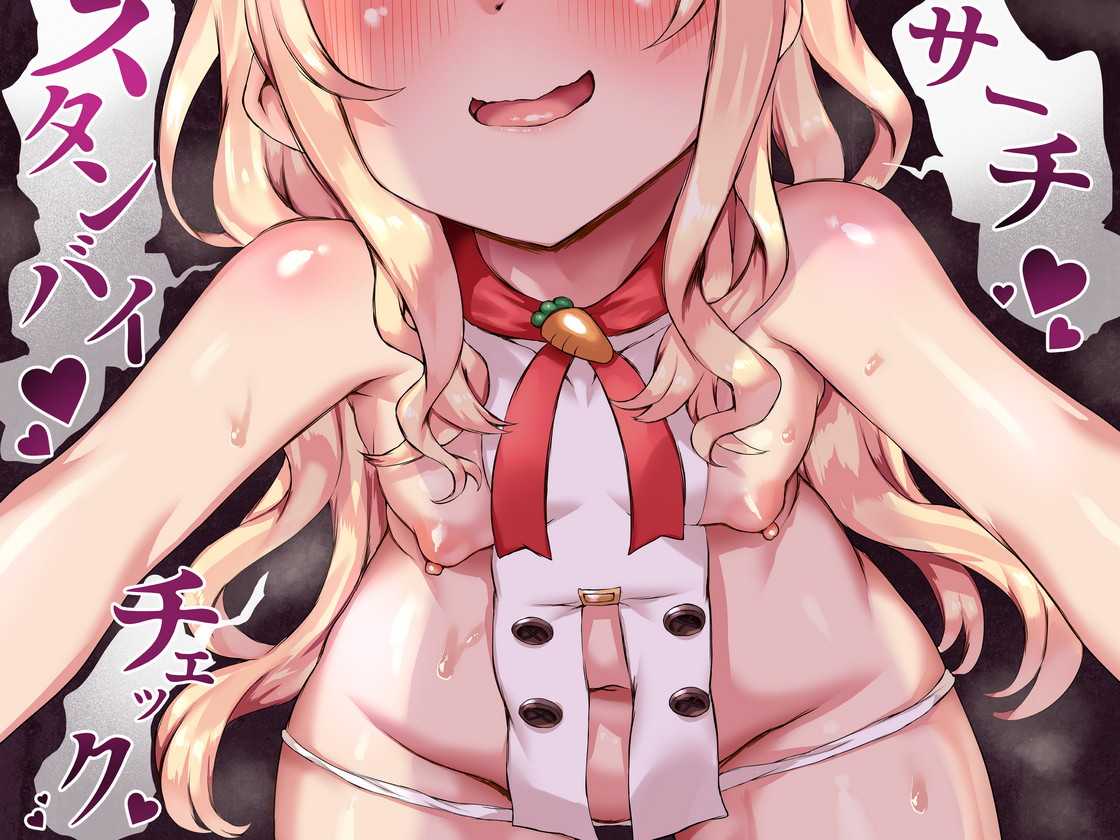 【雌小鬼主厨帮你挤出酱料🥰】RJ01364922【山田じぇみ子】メスガキシェフ