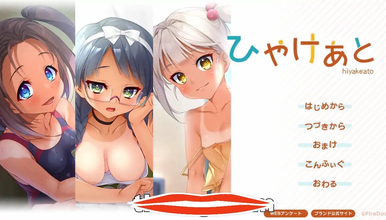  [2DADV汉化]晒伤痕ひやけあと AI汉化润色版+全CG存档电脑2.64G￼￼