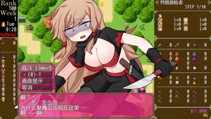 【粉丝福利/白嫖/PC/SLG/猎奇/动态/无码】魅魔炼金术师～千变万化的高潮地狱~V1.10【共1.5GB】【官方中文】-第2张图片-萌站
