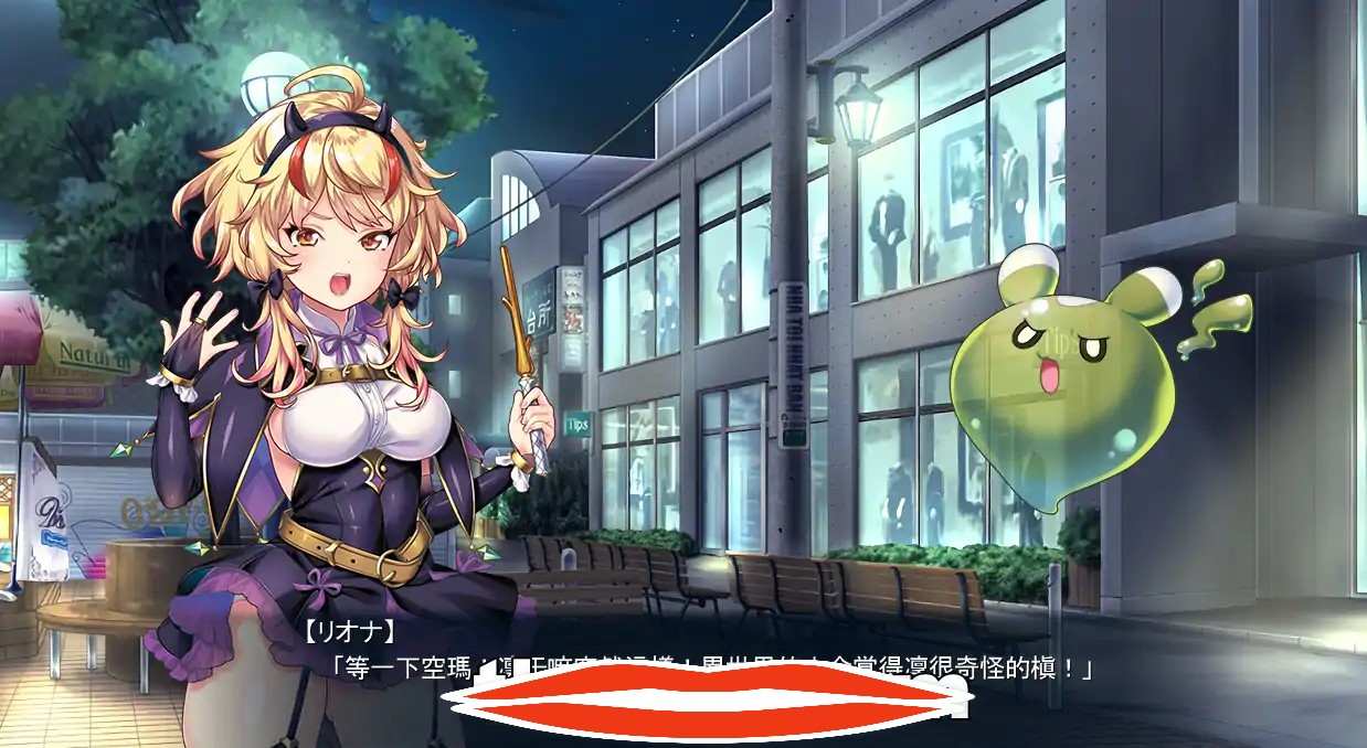 [2D拔作ADV汉化]魔法少女莉奥娜☆菲欧娜：最弱姐姐和最强妹妹魔法少女リオナ☆フィオナ～最弱の姉と最強の妹 AI汉化版电脑2.18G￼￼-第2张图片-萌站